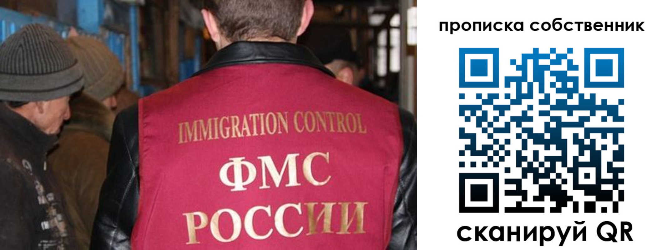 прописка от собственника в Лабытнанги