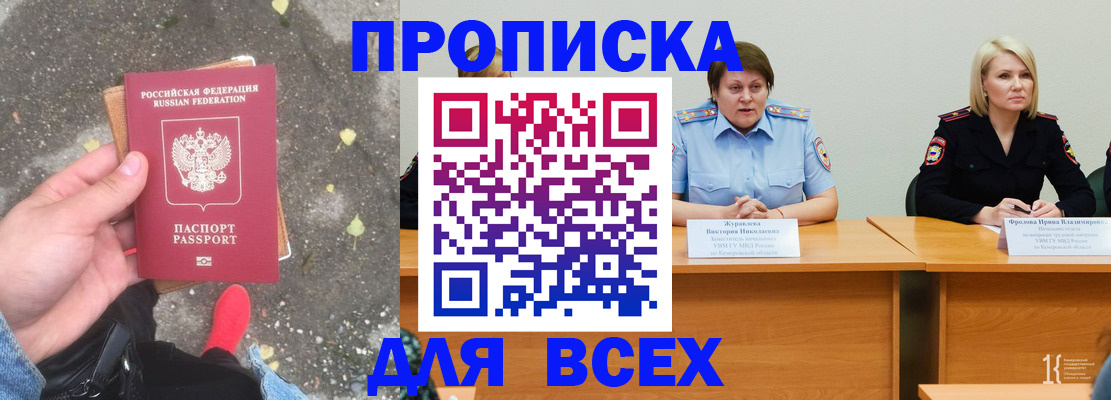 миграционный учет в Лабытнанги