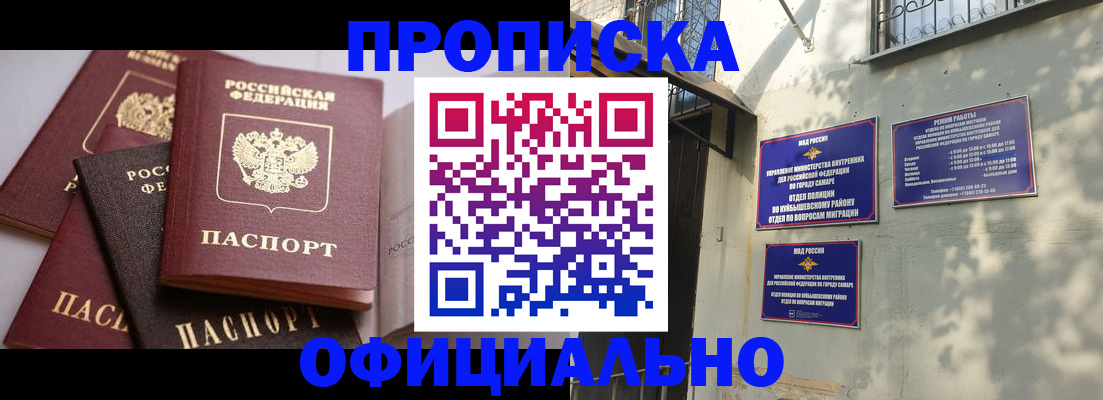 временная регистрация в Лабытнанги