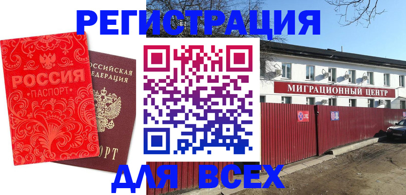 временная регистрация гарантия в Лабытнанги