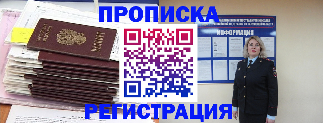 найти адрес прописки в Лабытнанги