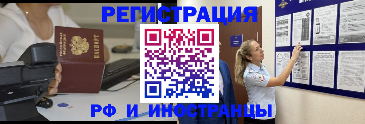 регистрация в Лабытнанги