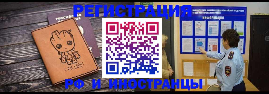 прописка 2025 в Лабытнанги