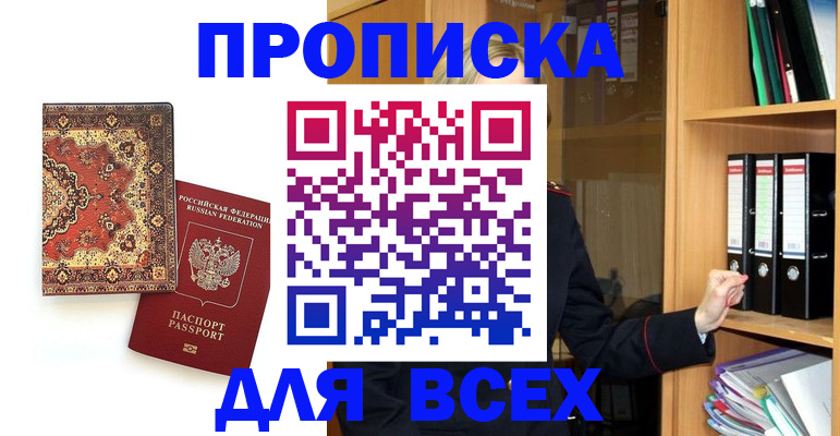 временная регистрация адрес в Лабытнанги