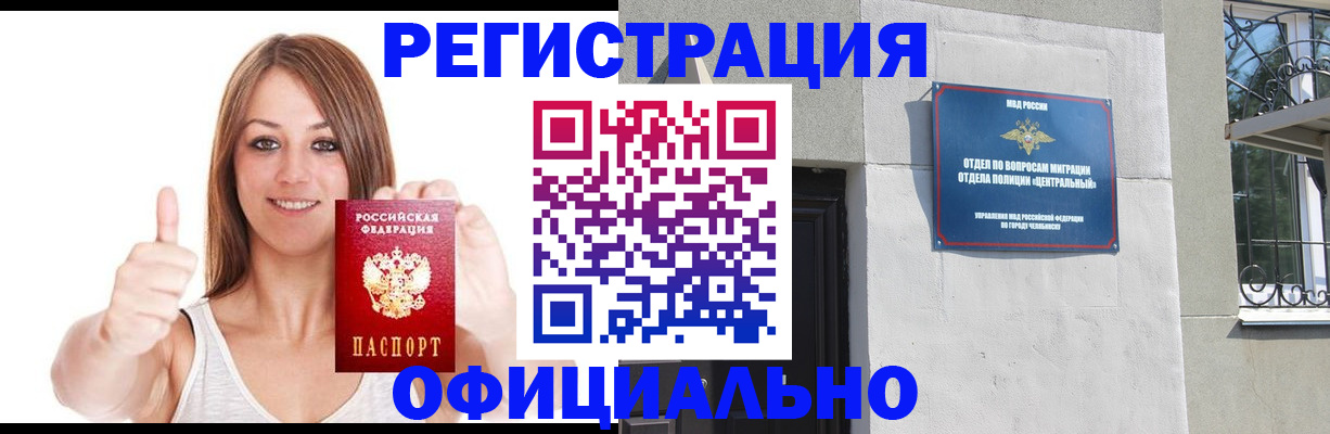 временная регистрация для всех в Лабытнанги